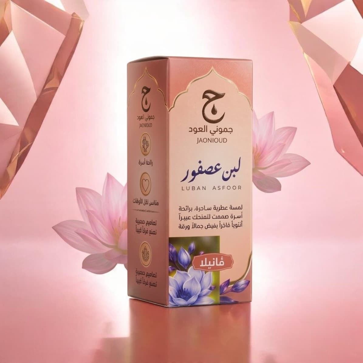 لبن العصفور (فانيلا)